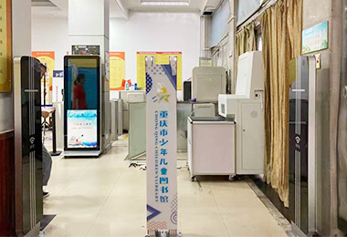 Chongqing Children's Library